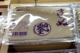 国産大豆使用　絹ごし豆腐